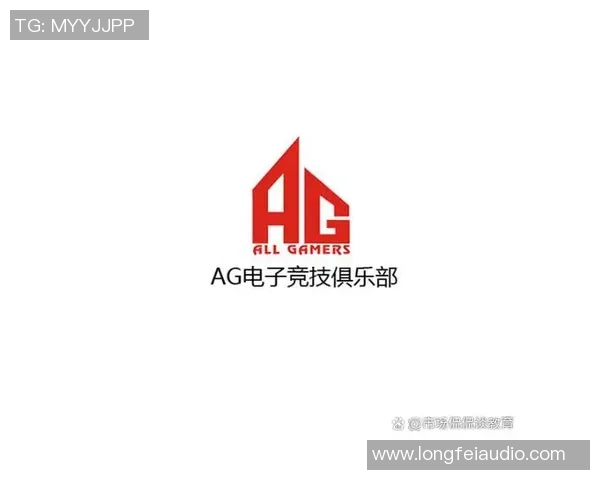 AG电子竞技俱乐部：打造全新电竞时代，引领行业发展与未来竞争趋势