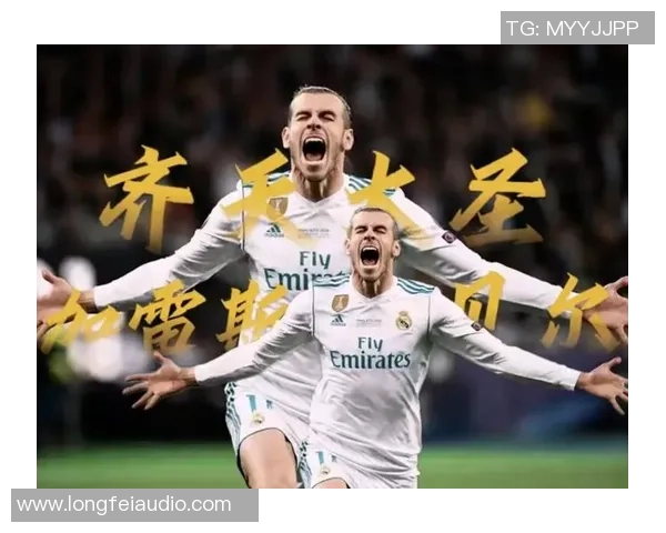 加雷斯贝尔辉煌生涯回顾从速度之王到威尔士传奇巨星成长之路